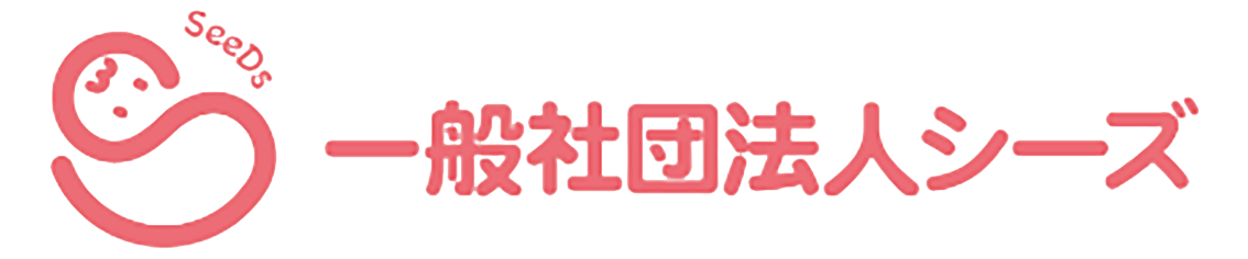 一般社団法人シーズ